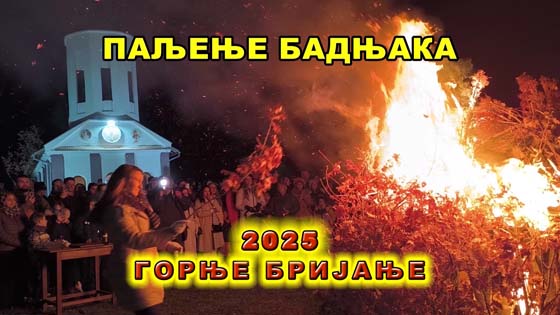 БРИЈАЊЕ 2025 – ПАЉЕЊЕ БАДЊАКА – БОЈНИК – OGLASI BOJNIK