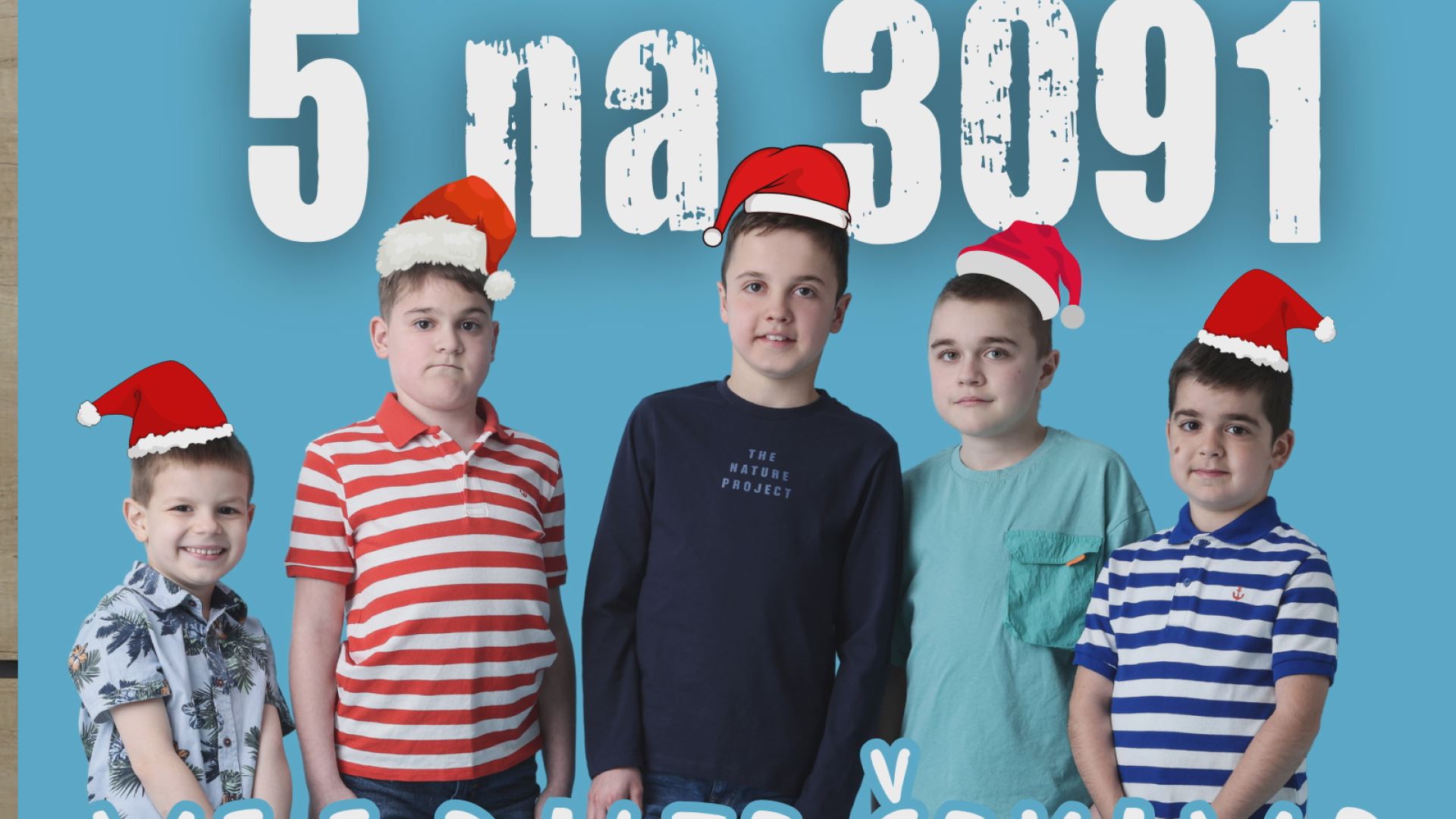 Trka s vremenom: Da Danko i još četvorica dečaka pobede bolest koja im krade korake – TV ZONA PLUS – OGLASI GADŽIN HAN