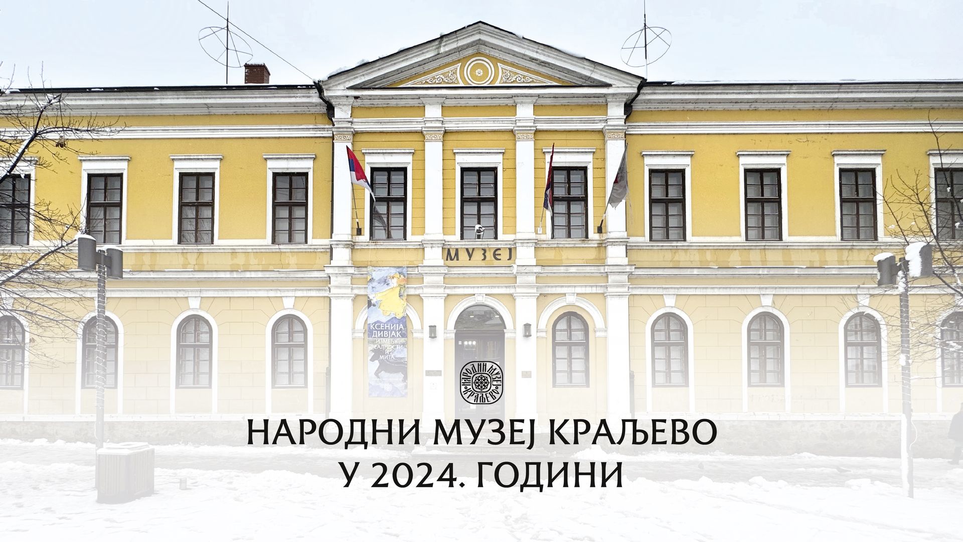 Народни музеј Краљево у 2024. години – OGLASI KRALJEVO