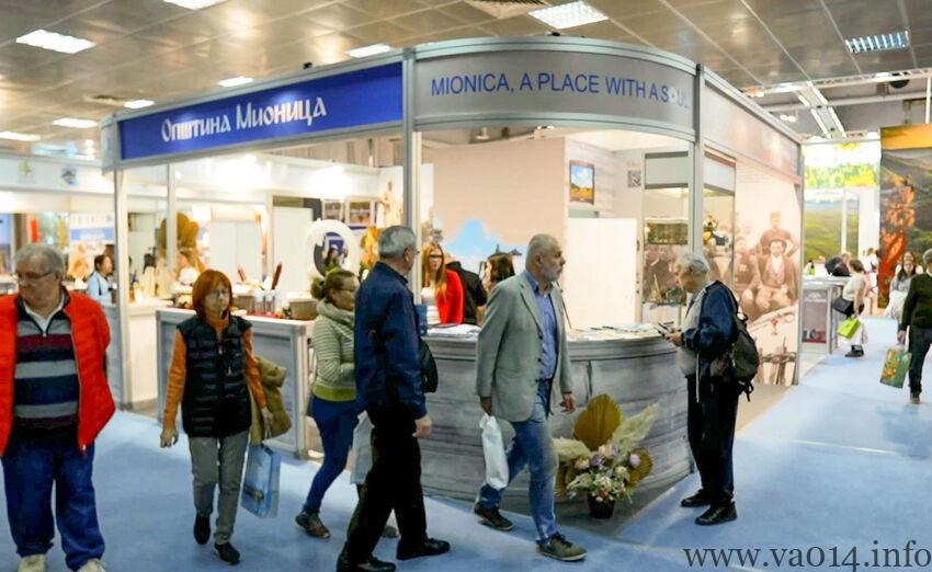 Mionica na 46.Međunarodnom sajmu turizma u Beogradu – VA014 INTERNET PORTAL – OGLASI MIONICA