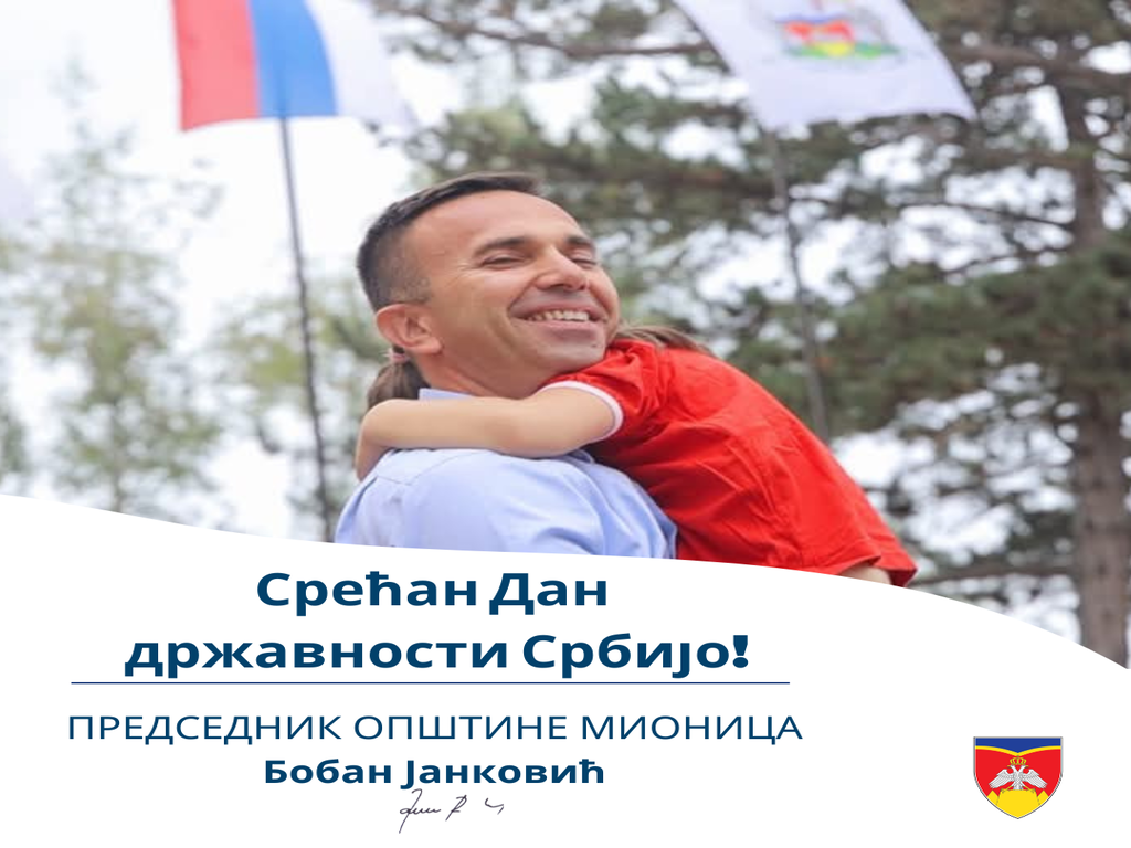 Janković: Ponosni na našu Srbiju i našu Mionicu | VAmedia – OGLASI MIONICA